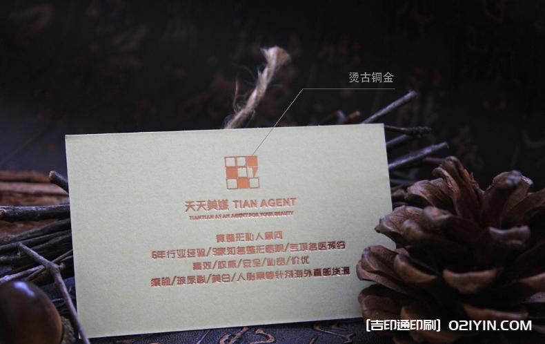 珠光紙燙各色金工藝名片 第7張 珠光紙燙各色金工藝名片 第7張
