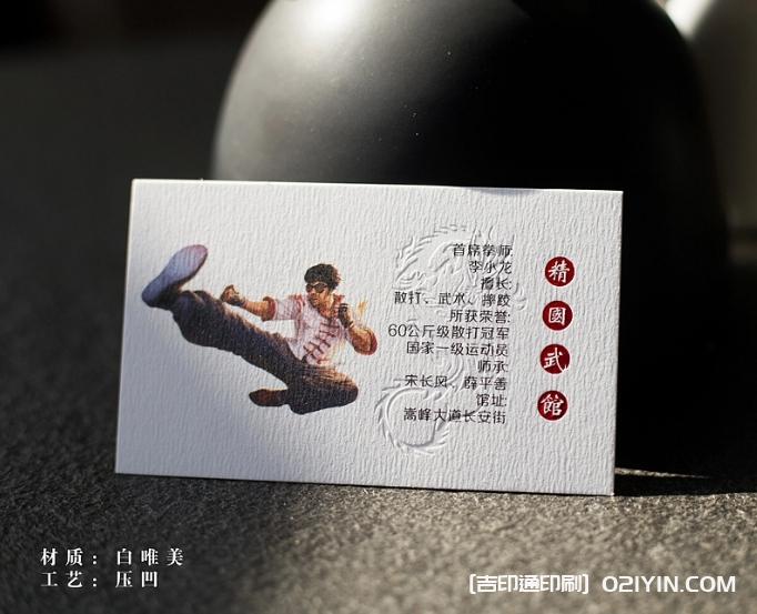 精品紙名片印刷  第5張