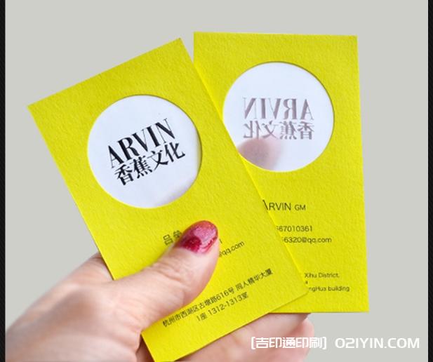 異性膜切加厚藝術(shù)紙張創(chuàng)意設(shè)計(jì)名片印刷  第9張