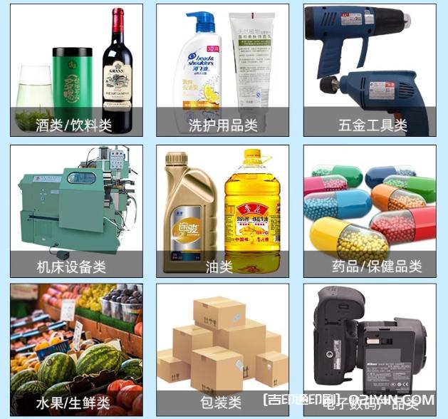 PET不干膠標簽印刷 第2張 PET不干膠標簽印刷 第2張