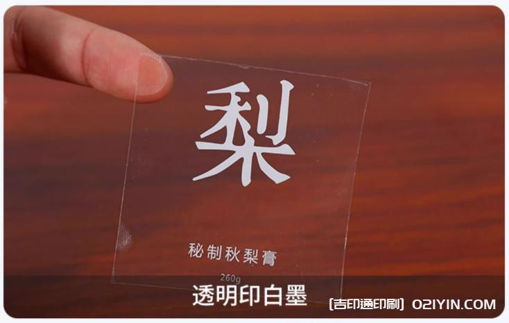 透明PVC不干膠標簽燙金工藝印刷  第5張