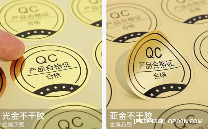 ?拉絲金銀不干膠印刷  第2張