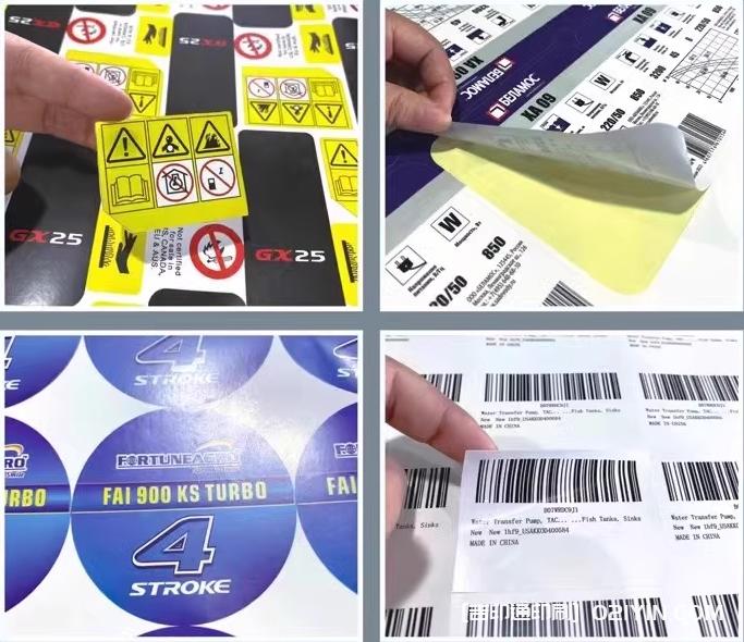 上海專業標簽定制企業 第4張 上海專業標簽定制企業 第4張