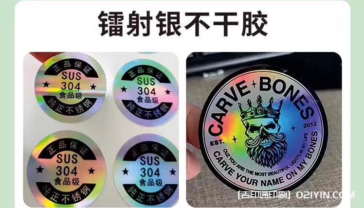 機械設備金屬不干膠標簽印刷 第7張 機械設備金屬不干膠標簽印刷 第7張