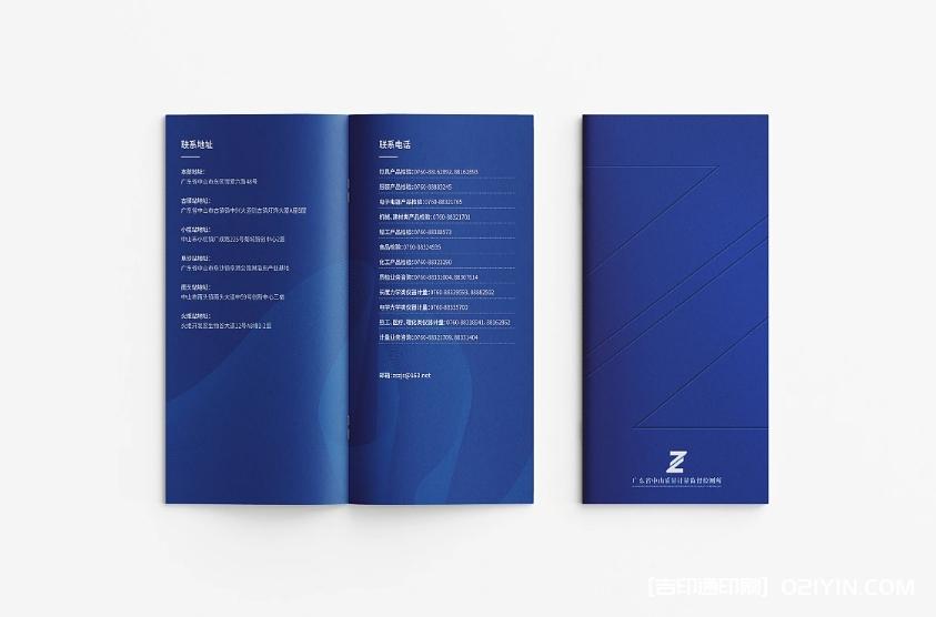 檢測實驗室畫冊印刷廠  第8張