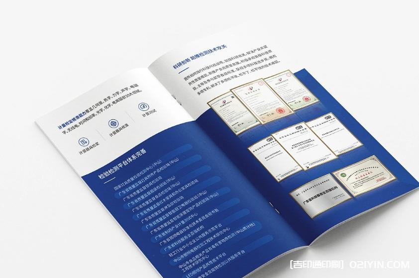 檢測實驗室畫冊印刷廠  第7張