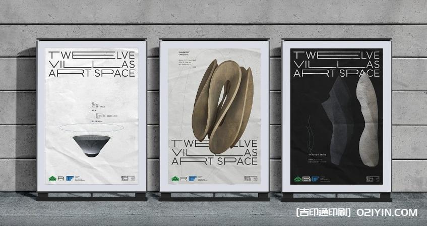 戶外廣告藝術(shù)展海報設(shè)計印刷制作 第4張 戶外廣告藝術(shù)展海報設(shè)計印刷制作 第4張