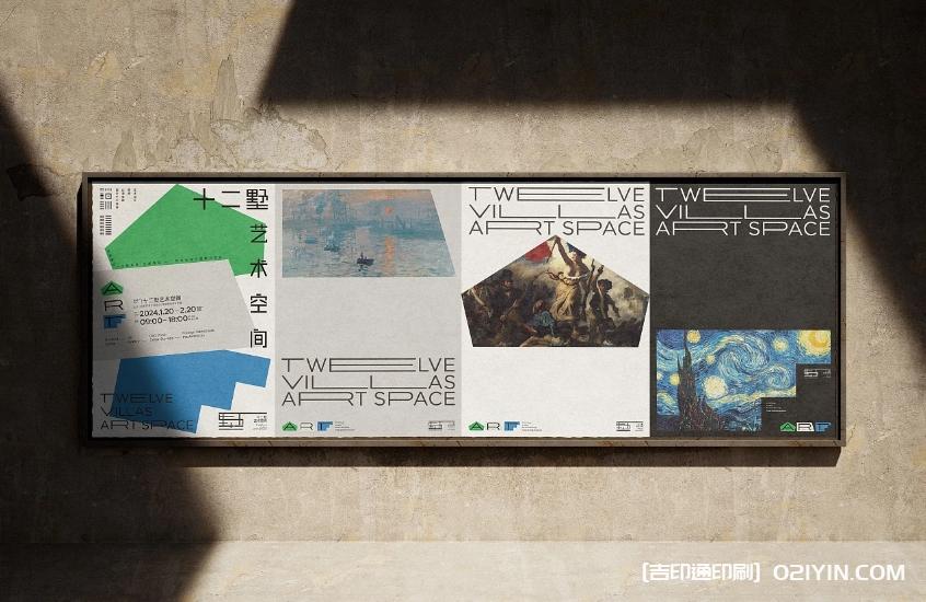 戶外廣告藝術(shù)展海報設(shè)計印刷制作 第8張 戶外廣告藝術(shù)展海報設(shè)計印刷制作 第8張