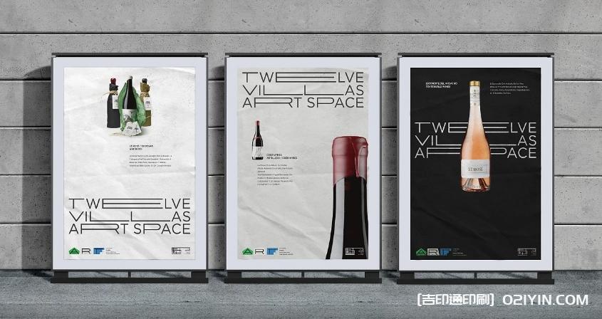 戶外廣告藝術(shù)展海報設(shè)計印刷制作 第7張 戶外廣告藝術(shù)展海報設(shè)計印刷制作 第7張