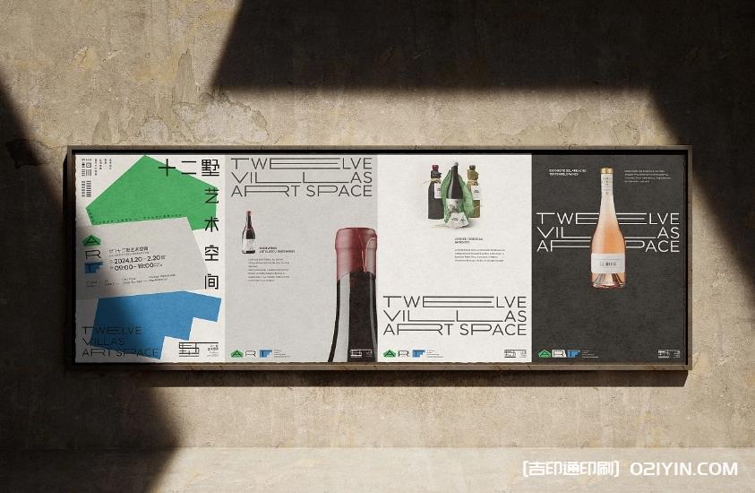 戶外廣告藝術(shù)展海報設(shè)計印刷制作 第11張 戶外廣告藝術(shù)展海報設(shè)計印刷制作 第11張