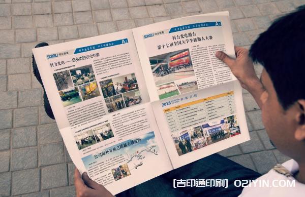 企業(yè)報紙?jiān)O(shè)計(jì)排版印刷