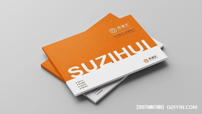 蘇式糕點畫冊設計印刷