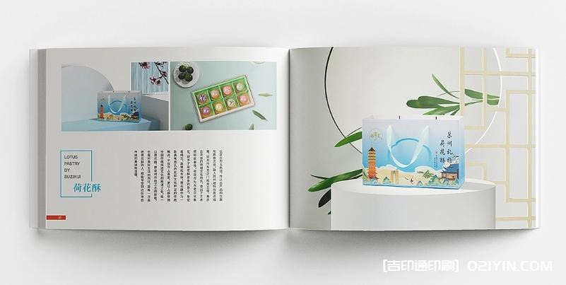 蘇式糕點畫冊設(shè)計印刷 第6張 蘇式糕點畫冊設(shè)計印刷 第6張