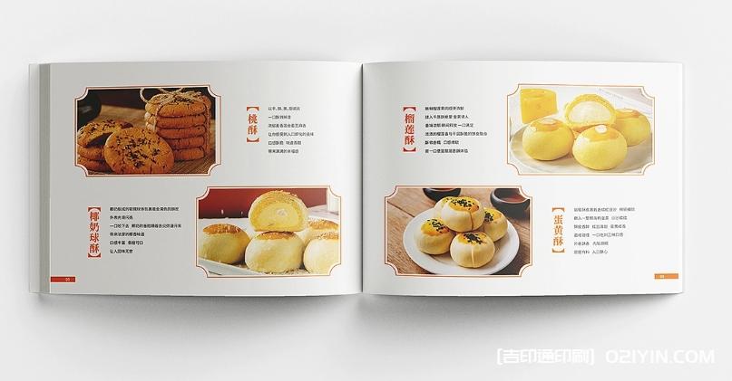 蘇式糕點畫冊設(shè)計印刷 第4張 蘇式糕點畫冊設(shè)計印刷 第4張