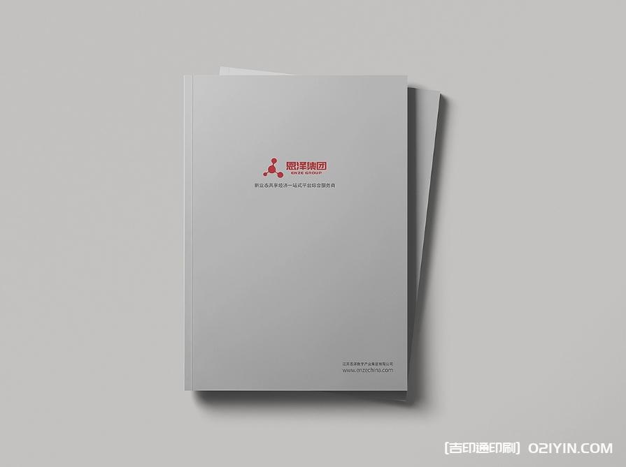 集團(tuán)企業(yè)宣傳樣本印刷報價