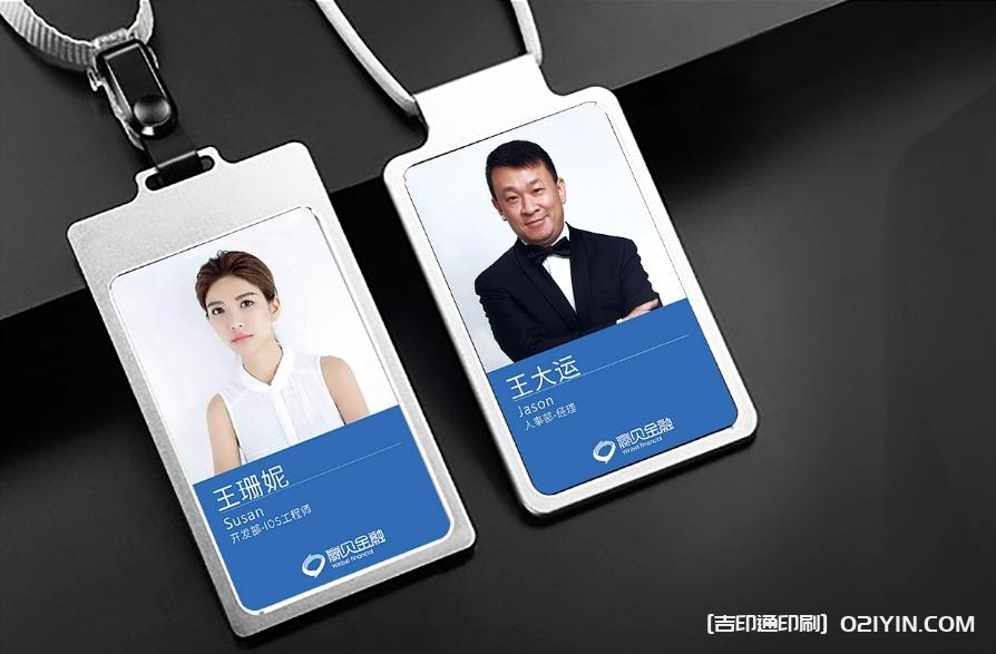 金融投資管理層工作證設計制作 第2張 金融投資管理層工作證設計制作 第2張