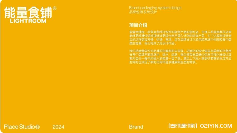 能量食鋪輕食品牌設計 第3張 能量食鋪輕食品牌設計 第3張