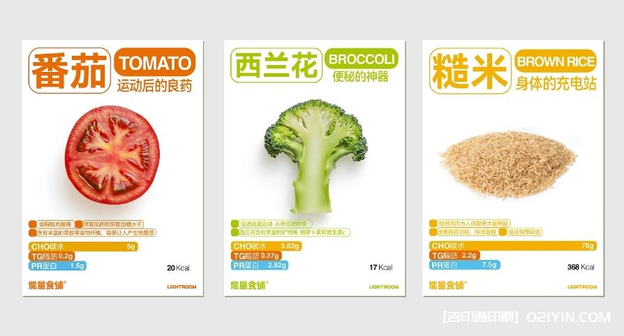 能量食鋪輕食品牌設計 第10張 能量食鋪輕食品牌設計 第10張