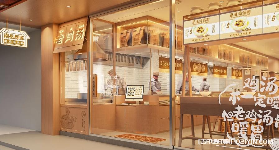 餐飲類品牌空間VI系統設計  第7張