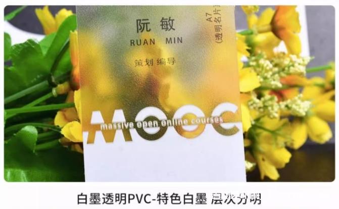 高檔pvc材質名片定制報價  第6張