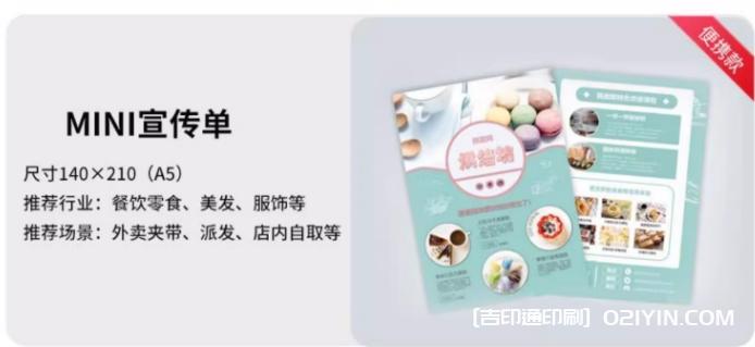 高清彩頁折頁宣傳單雙面印刷 第4張 高清彩頁折頁宣傳單雙面印刷 第4張