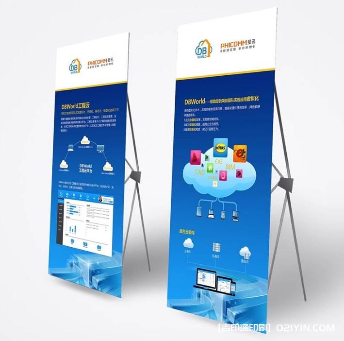 戶外宣傳海報立式展架設計制作報價 第7張 戶外宣傳海報立式展架設計制作報價 第7張