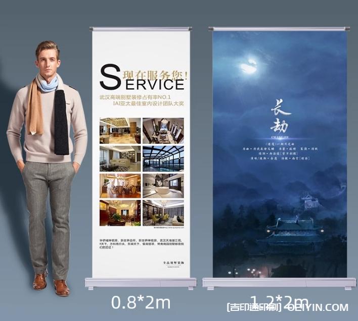 戶外宣傳海報立式展架設計制作報價 第5張 戶外宣傳海報立式展架設計制作報價 第5張