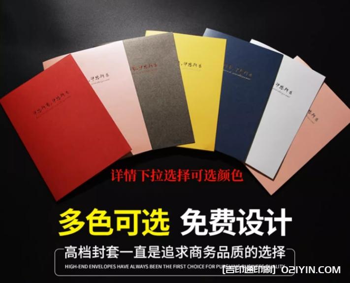 企業公司合同封面文件夾印刷  第2張