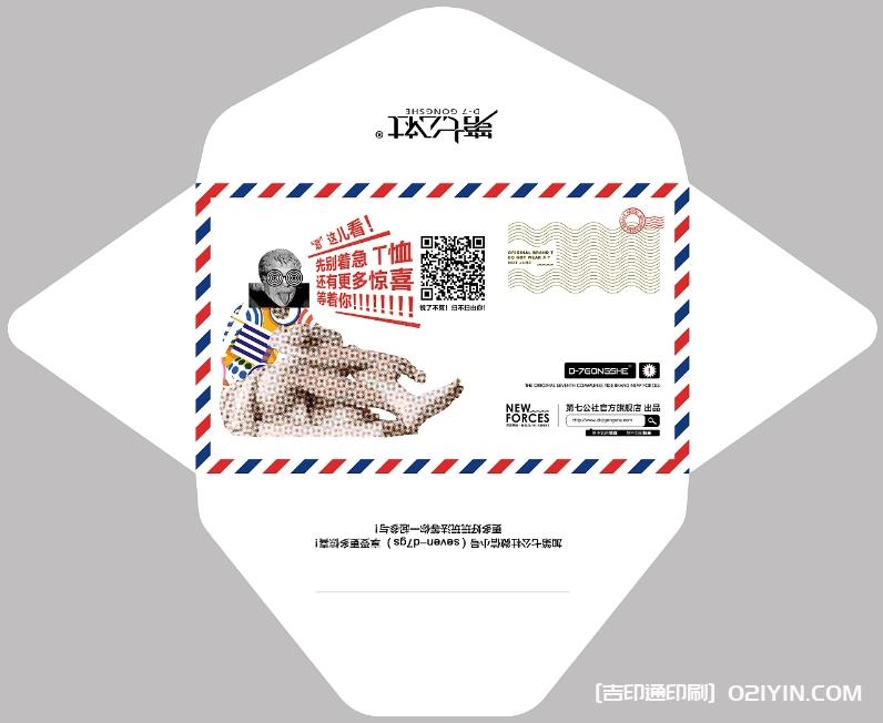 電商售后服務(wù)信封設(shè)計(jì)印刷  第2張