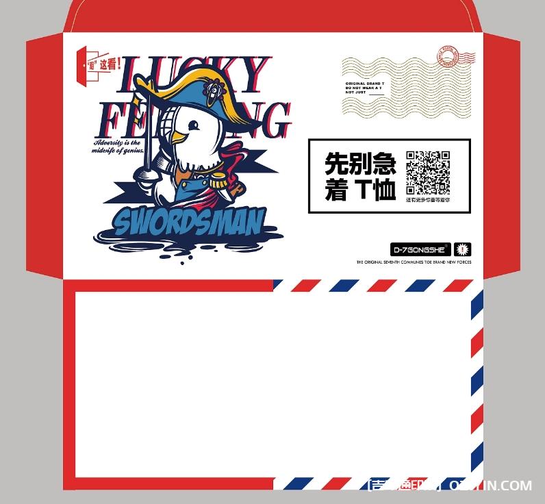 電商售后服務(wù)信封設(shè)計(jì)印刷  第4張