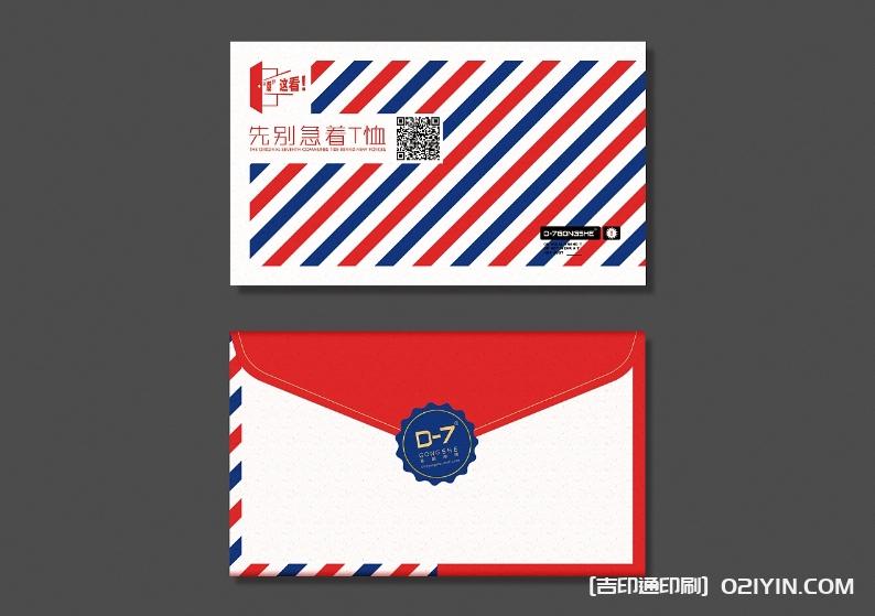 電商售后服務(wù)信封設(shè)計(jì)印刷  第6張
