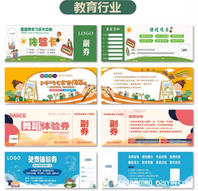 美容院客戶體驗代金券定制  第9張