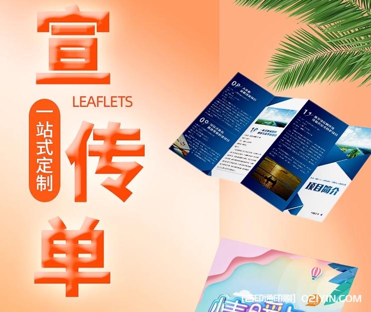 培訓(xùn)機(jī)構(gòu)暑假宣傳單設(shè)計(jì)制作  第2張