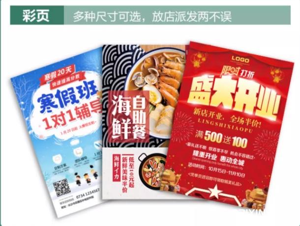 培訓(xùn)機(jī)構(gòu)暑假宣傳單設(shè)計(jì)制作  第4張