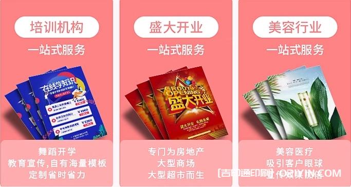 培訓(xùn)機(jī)構(gòu)暑假宣傳單設(shè)計(jì)制作  第5張