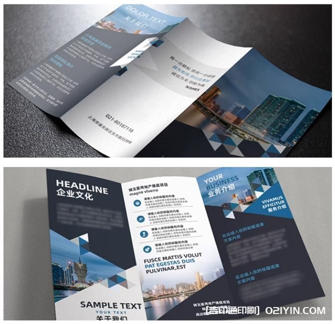 廣告單頁(yè)三折頁(yè)a4a5彩頁(yè)印刷 第4張 廣告單頁(yè)三折頁(yè)a4a5彩頁(yè)印刷 第4張