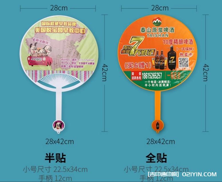 熱銷9種手柄廣告扇定制報價 第10張 熱銷9種手柄廣告扇定制報價 第10張