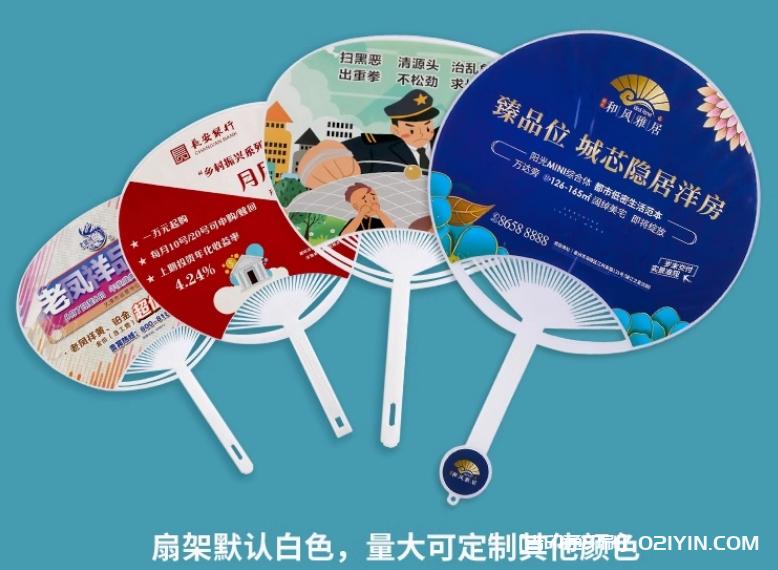 熱銷9種手柄廣告扇定制報價 第6張 熱銷9種手柄廣告扇定制報價 第6張
