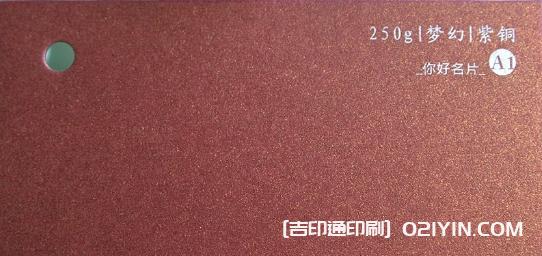 特種紙名片紙樣高清圖片  第2張