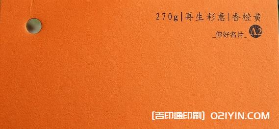 特種紙名片紙樣高清圖片  第16張