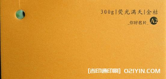 特種紙名片紙樣高清圖片  第15張