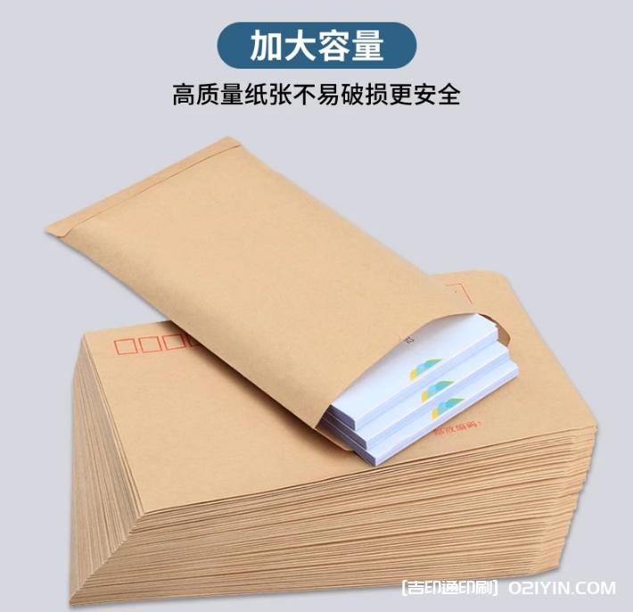 企業信封定制定做可印logo  第9張