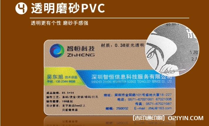 PVC不同材質的名片定制  第2張