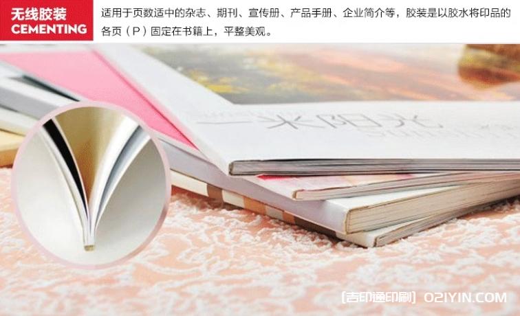 企業(yè)宣傳畫冊印刷源頭廠家  第5張