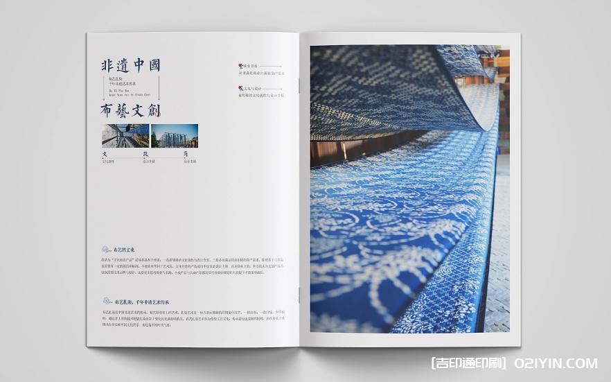 非遺布藝文創(chuàng)畫冊設計印刷  第4張