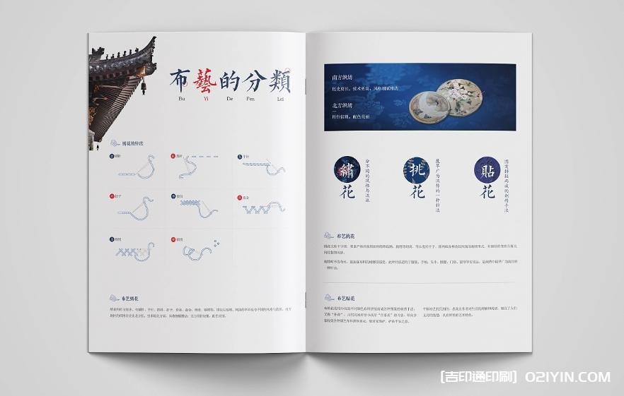 非遺布藝文創(chuàng)畫冊設計印刷  第3張