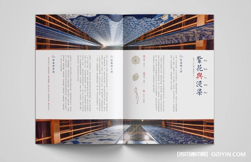非遺布藝文創(chuàng)畫冊設計印刷  第7張