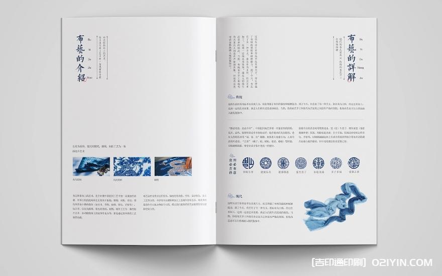 非遺布藝文創(chuàng)畫冊設計印刷  第2張