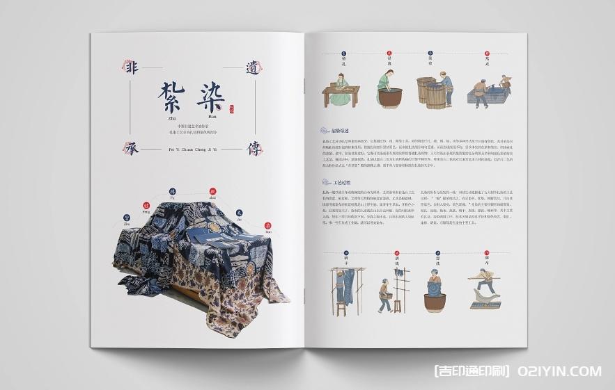非遺布藝文創(chuàng)畫冊設計印刷  第5張
