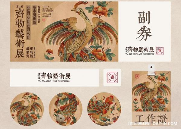 展會海報和延展設計印刷  第6張